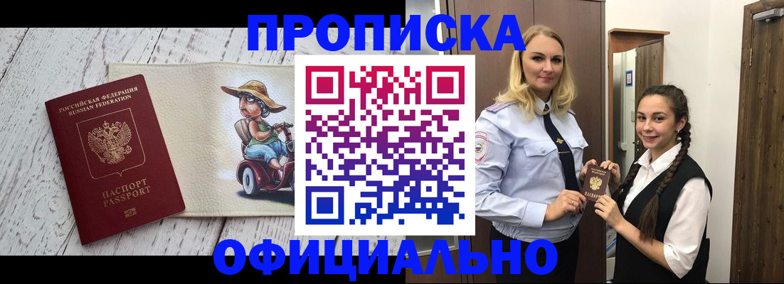 временная регистрация в Заозёрном