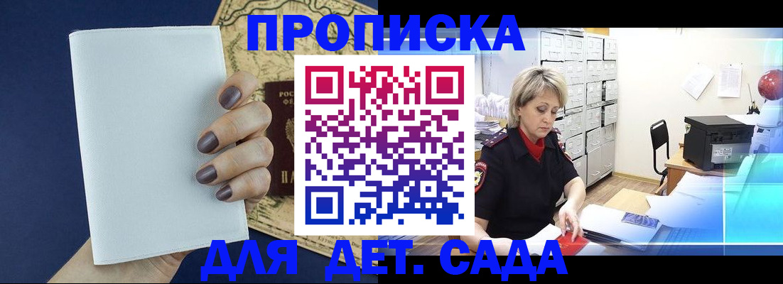временная регистрация гарантия в Заозёрном