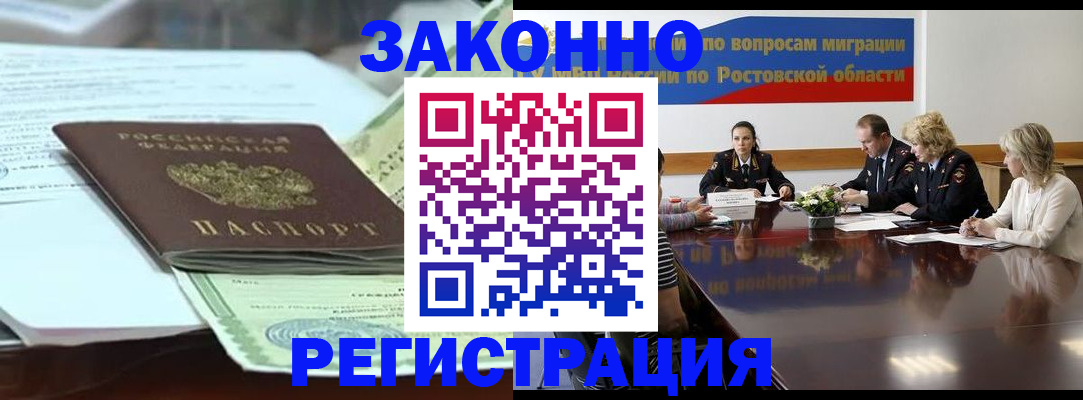 прописка в квартире в Заозёрном