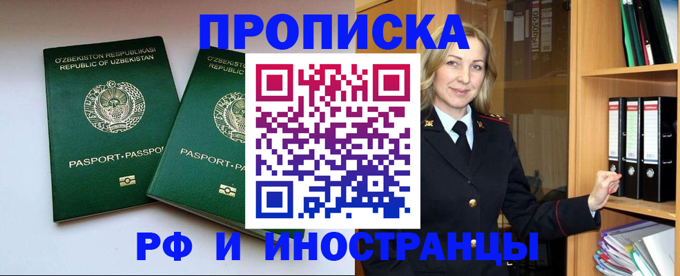 временная регистрация гарантия в Заозёрном