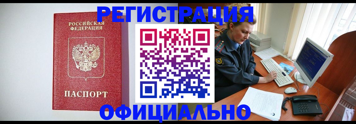прописка поиск в Заозёрном