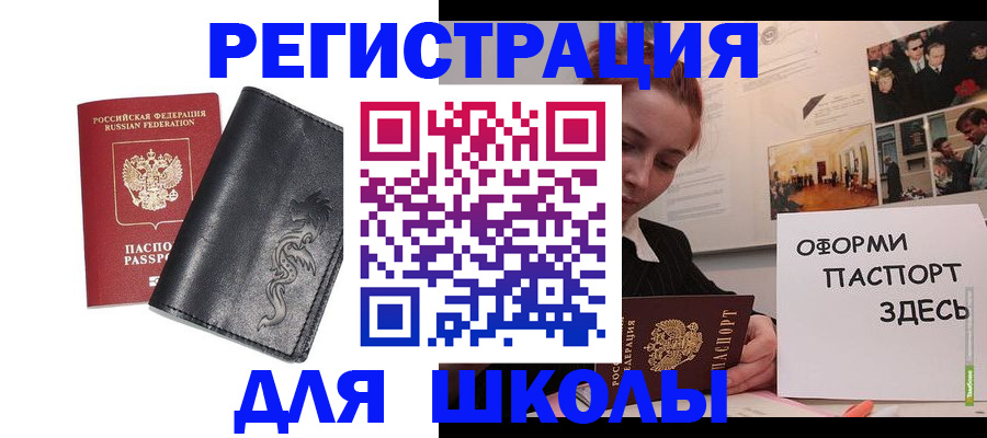 временная регистрация поиск в Заозёрном