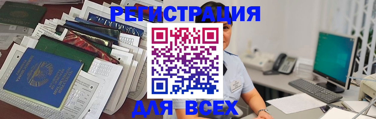 временная регистрация госуслуги в Заозёрном